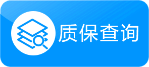 MF膜法质保查询